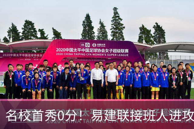 名校首秀0分！易建联接班人进攻端辣眼睛 3问题不破难成主力