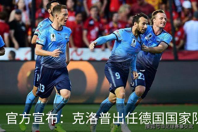 官方宣布：克洛普出任德国国家队新任主帅