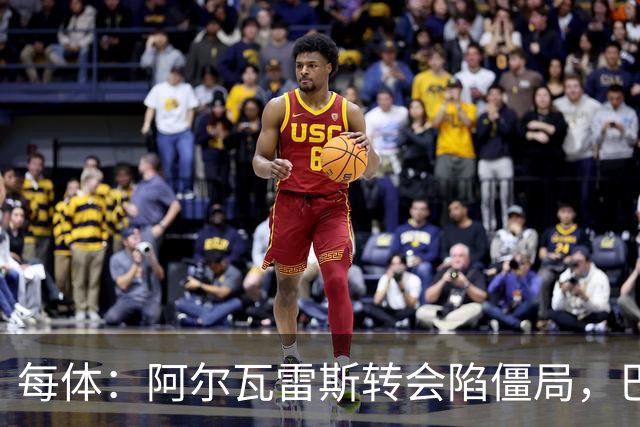 每体：阿尔瓦雷斯转会陷僵局，巴萨已考虑备选方案
